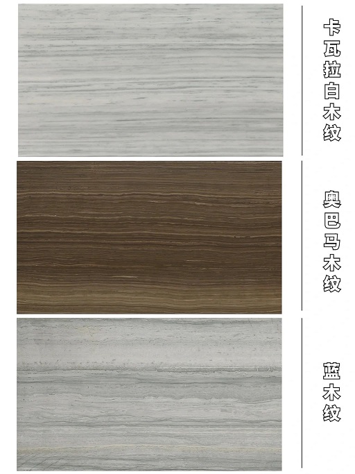 18款木纹大理石合集 | 大自然的鬼斧神工