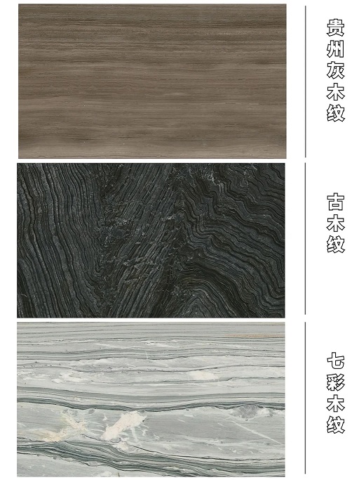 18款木纹大理石合集 | 大自然的鬼斧神工