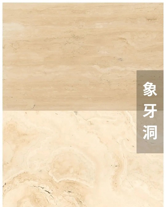 这竟然是同一种石材！大理石正切反切的差别