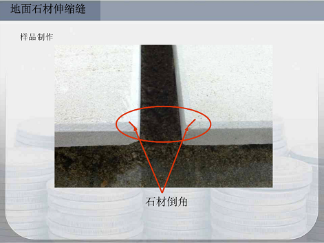 大空间石材质量重点控制