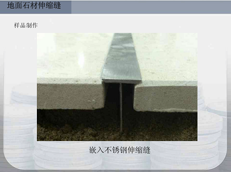 大空间石材质量重点控制