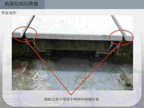 大空间石材质量重点控制