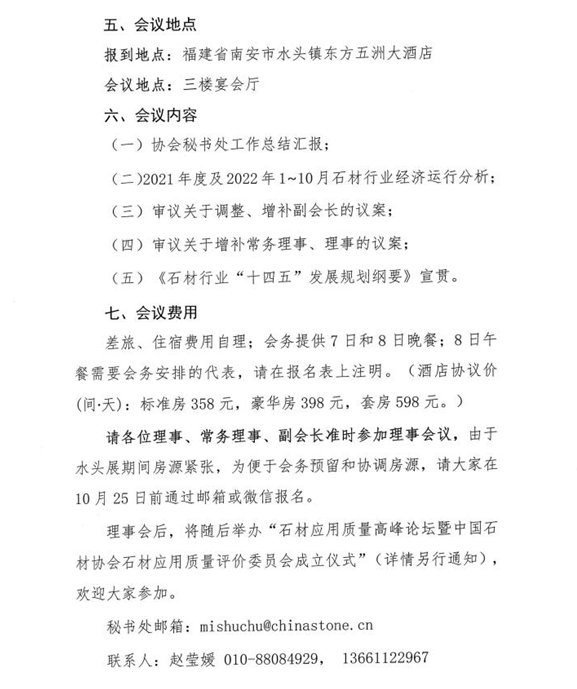 微信图片_20221102084356.png