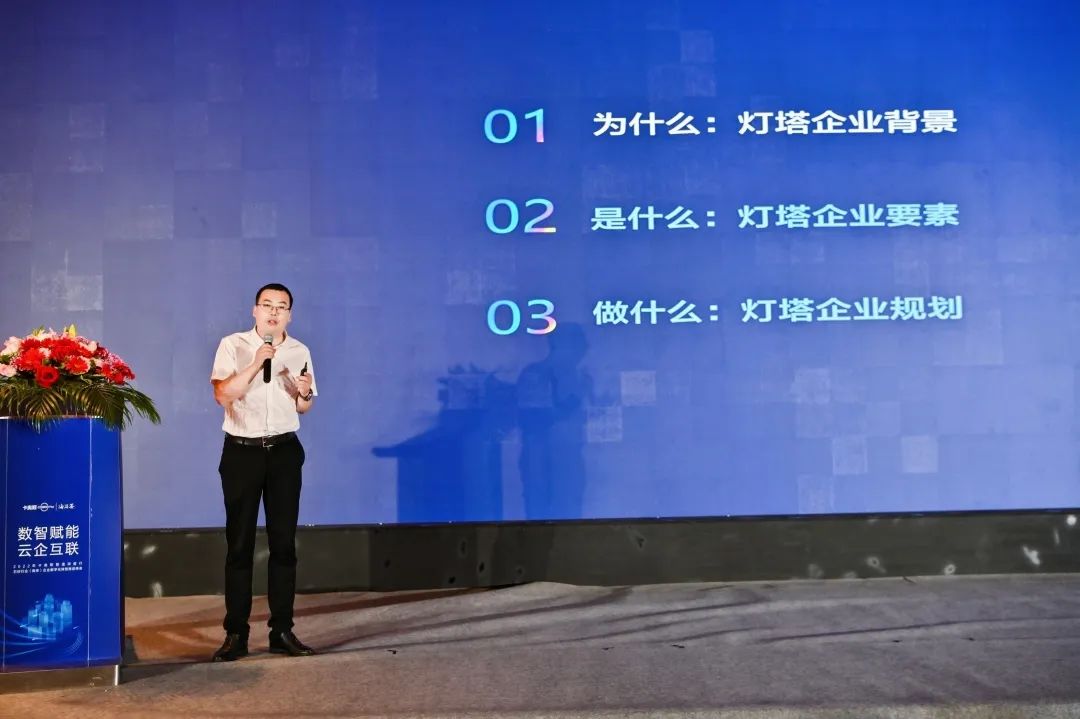2022年卡奥斯智造深度行石材行业（南安）企业数字化转型推进峰会在水头召开