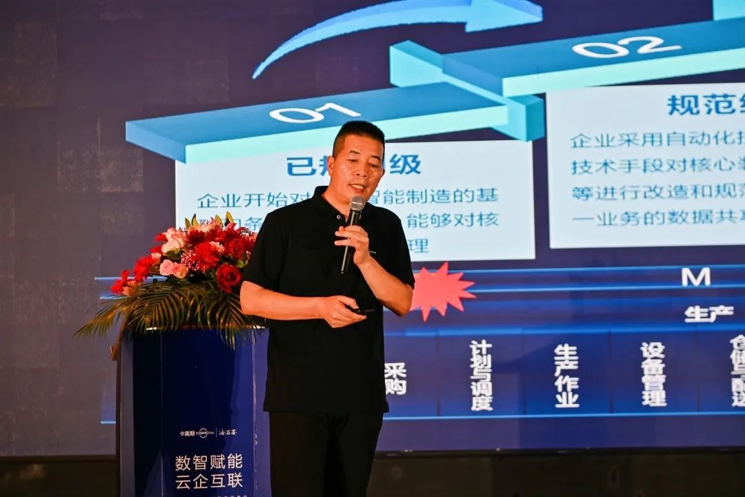 2022年卡奥斯智造深度行石材行业（南安）企业数字化转型推进峰会在水头召开