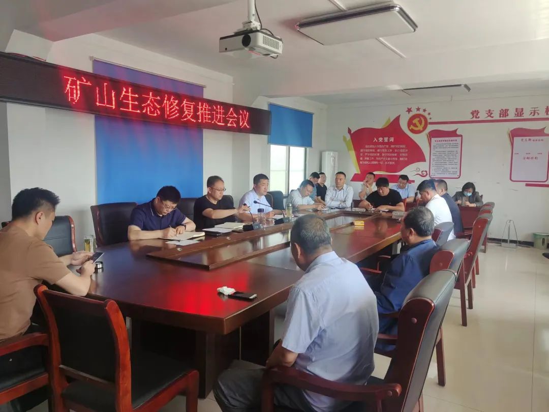 微信图片_20220504082932.jpg 汶上县石材产业转型升级工作专班召开矿山生态修复推进会议