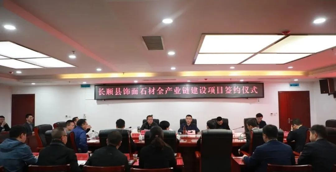总投资5亿元！长顺县饰面石材建设项目成功签约，年产荒料5万立方米以上！