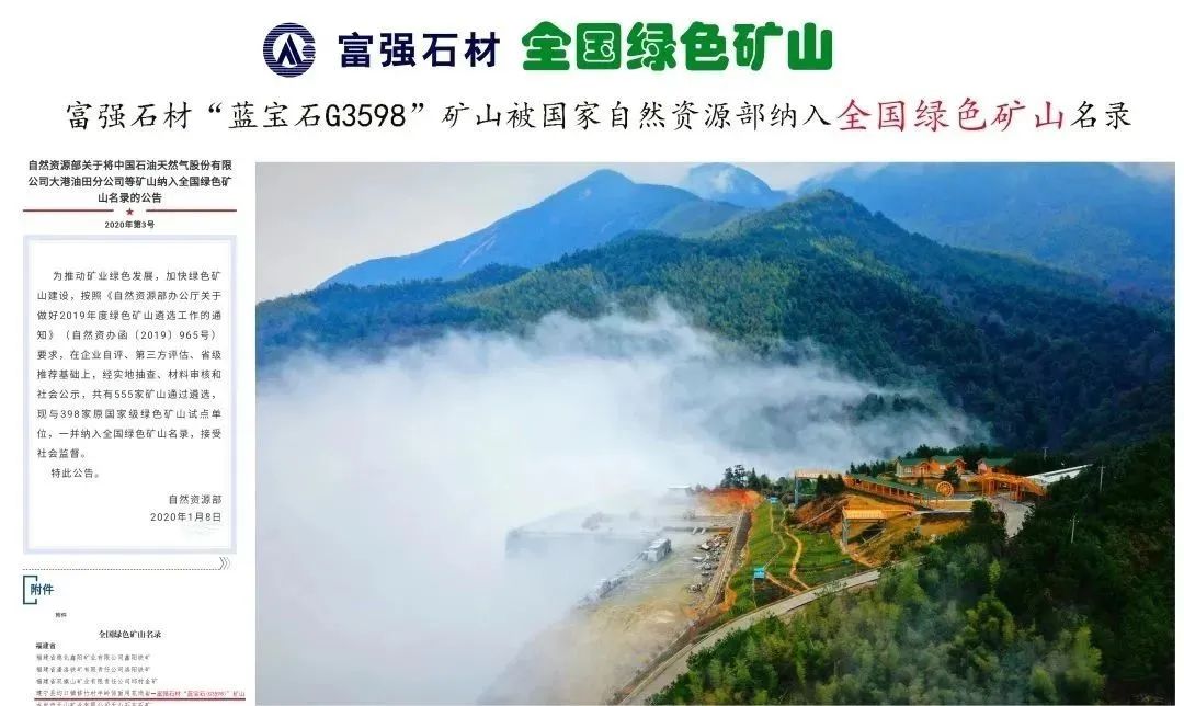 加快推进绿色矿山建设，麻城石材指挥部带队赴福建建宁考察学习