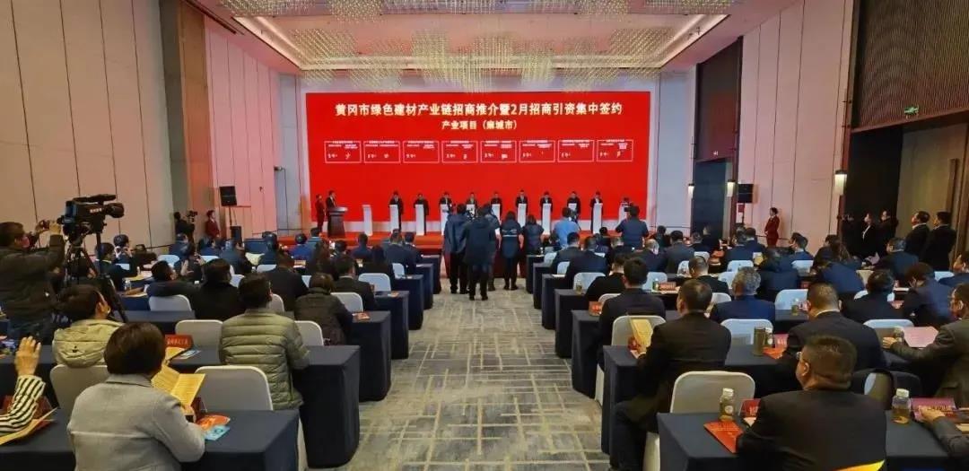 总投资204.6亿元！2022年麻城石材产业园招商“开门红”！