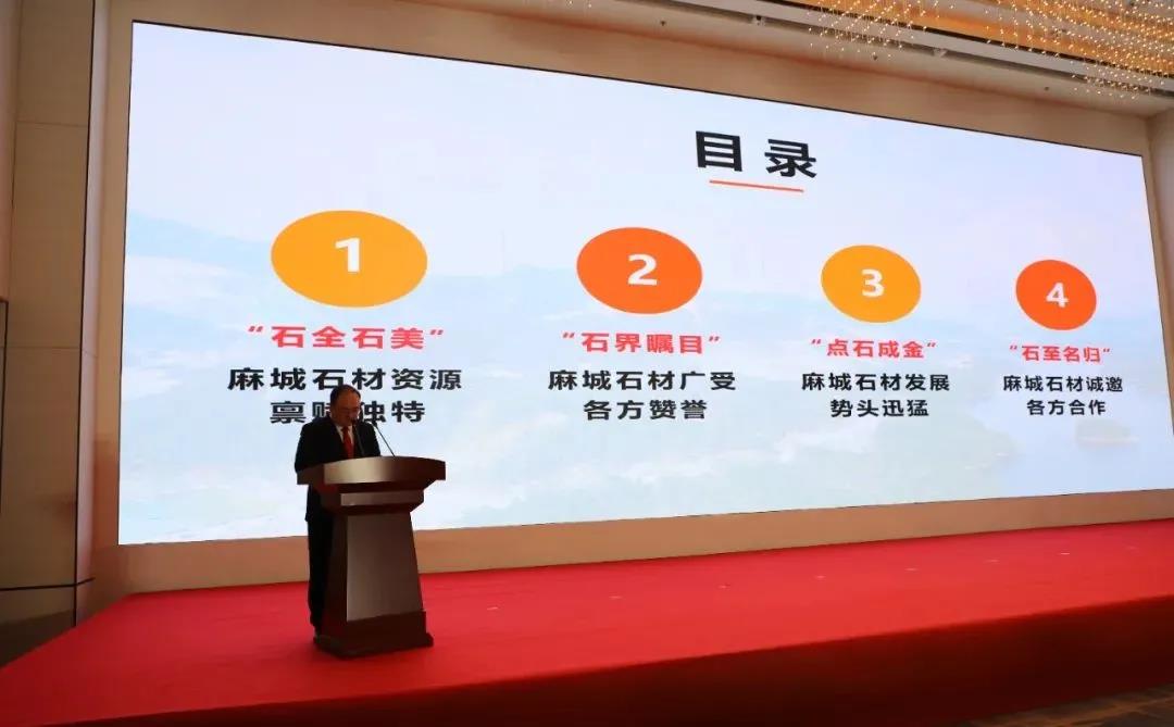 总投资204.6亿元！2022年麻城石材产业园招商“开门红”！