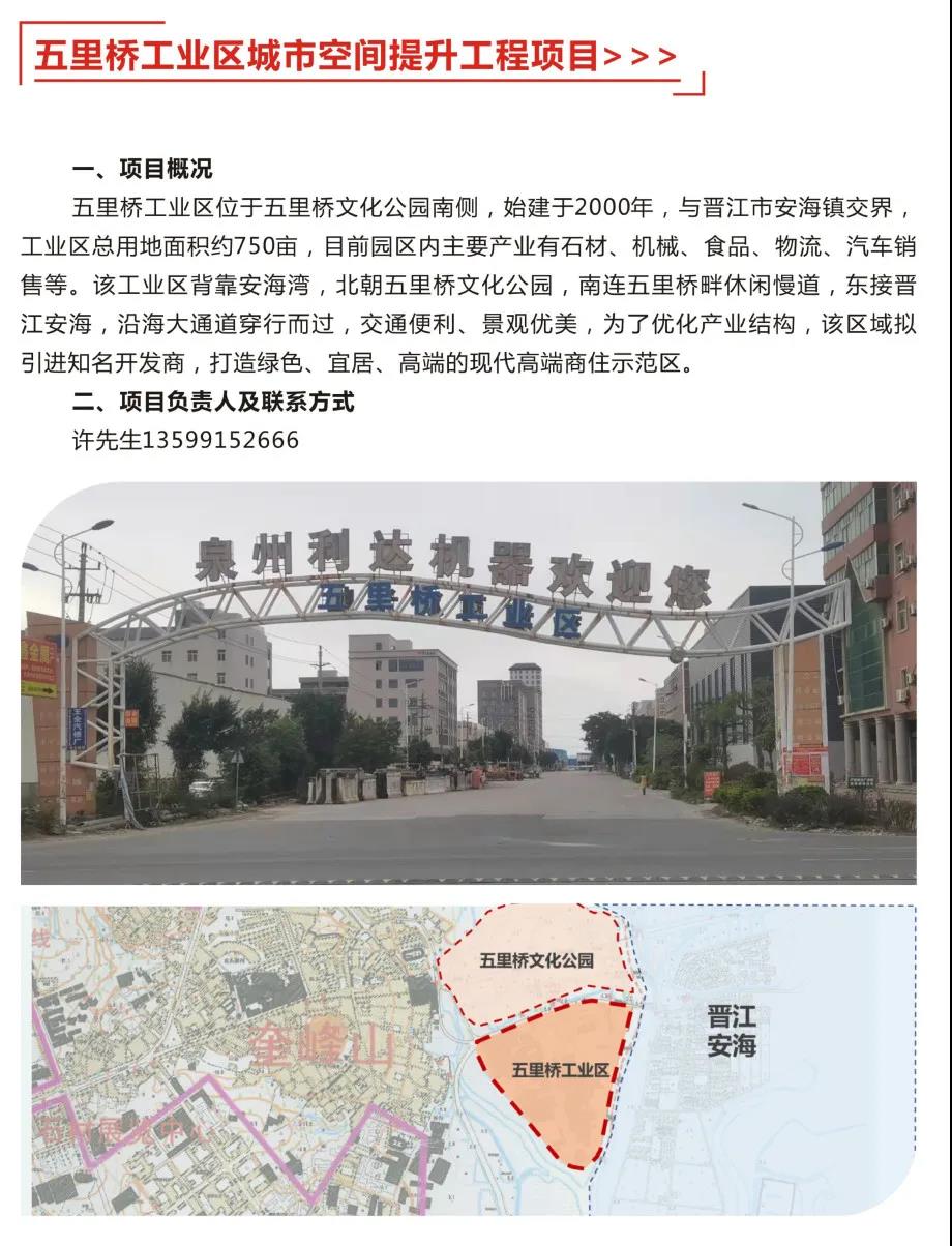 今年水头将迎来大发展！招商现场签约80亿元！