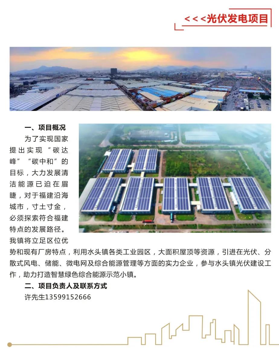 今年水头将迎来大发展！招商现场签约80亿元！