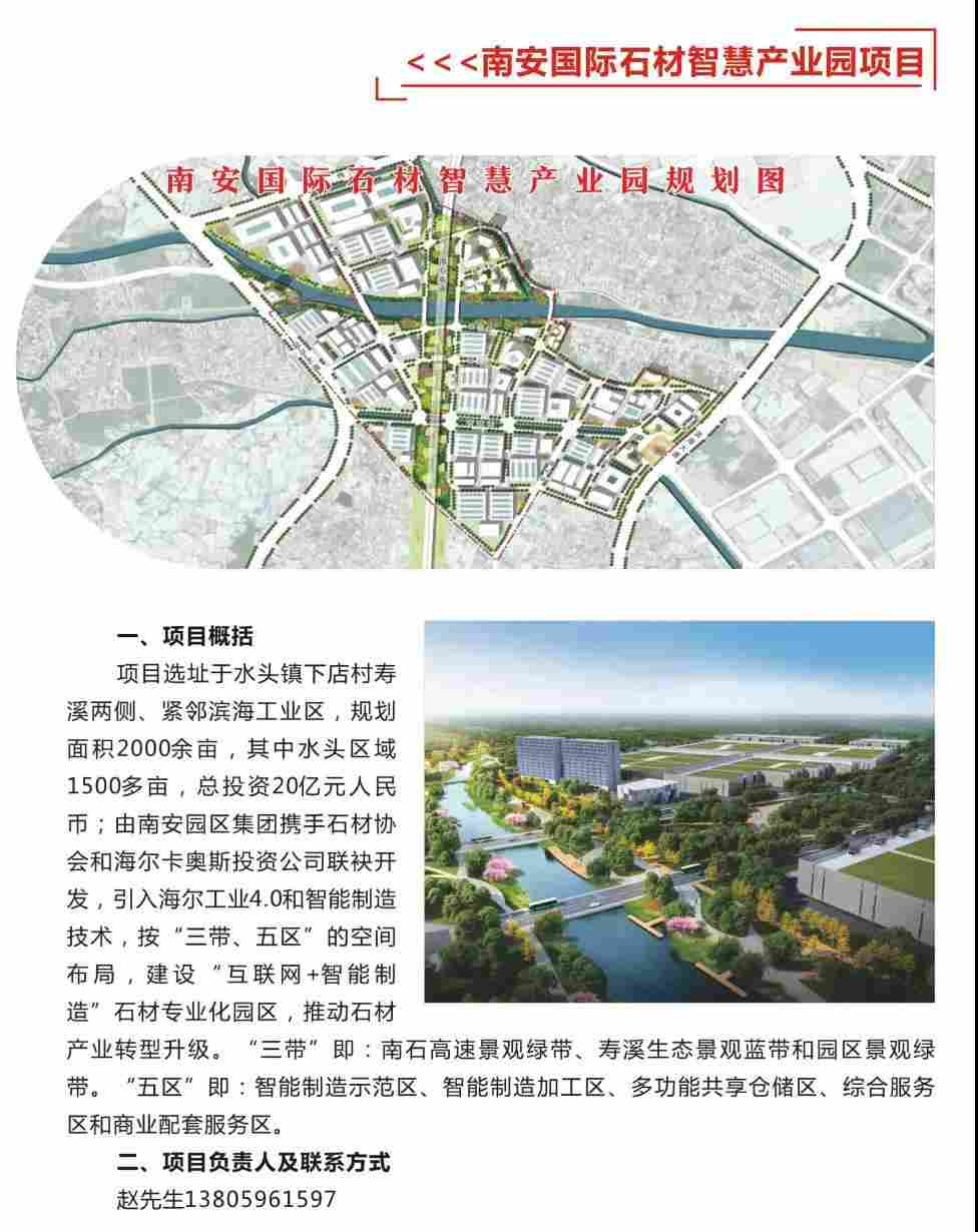 今年水头将迎来大发展！招商现场签约80亿元！