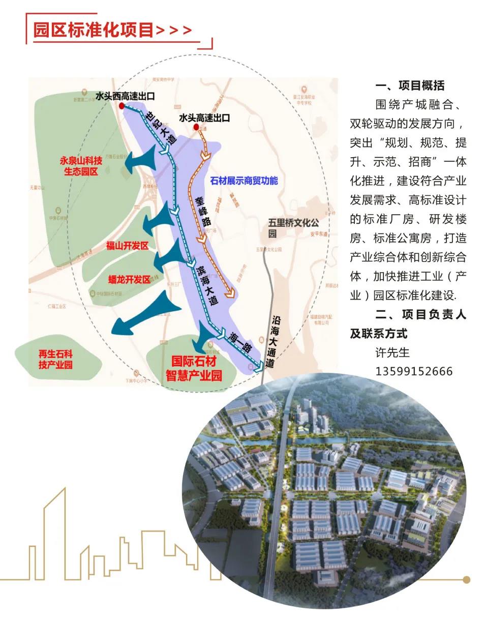 今年水头将迎来大发展！招商现场签约80亿元！