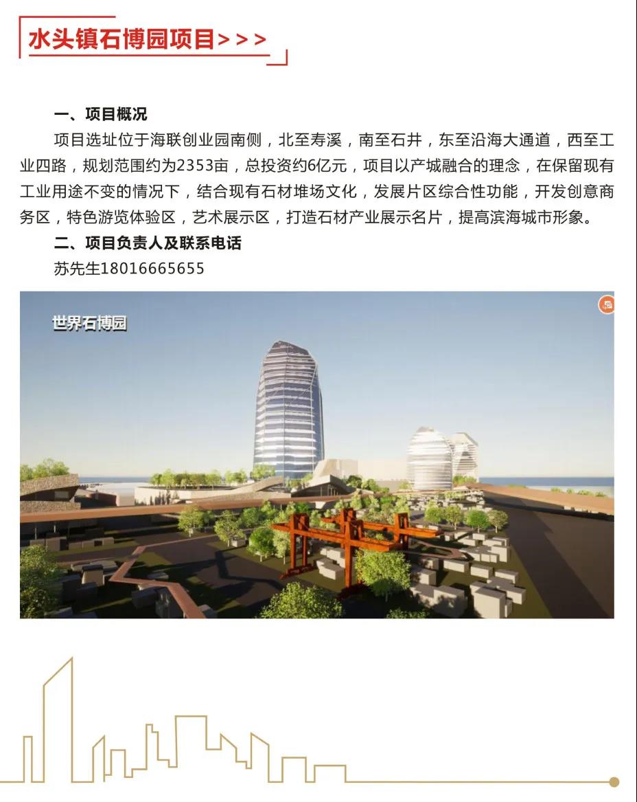 今年水头将迎来大发展！招商现场签约80亿元！