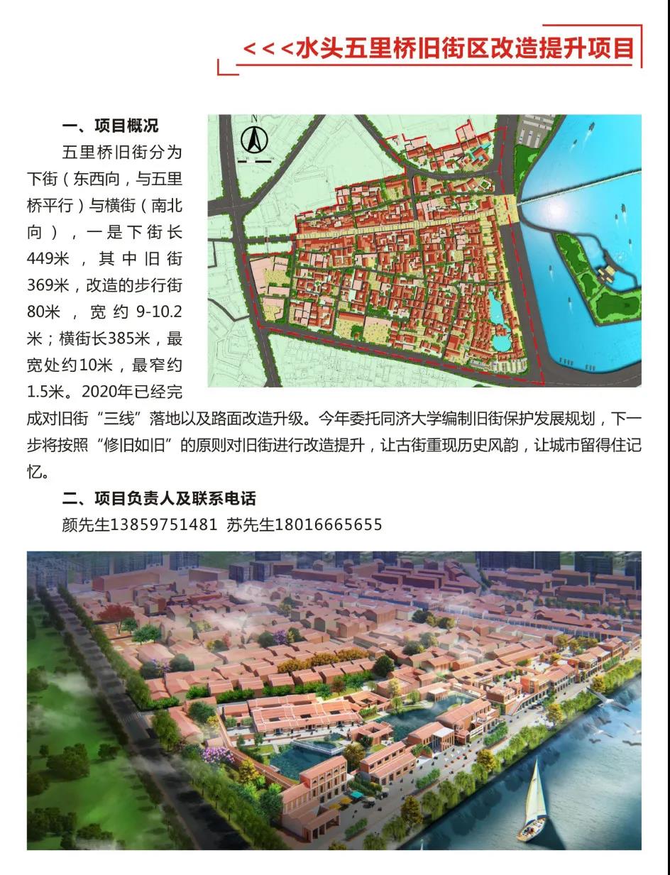 今年水头将迎来大发展！招商现场签约80亿元！