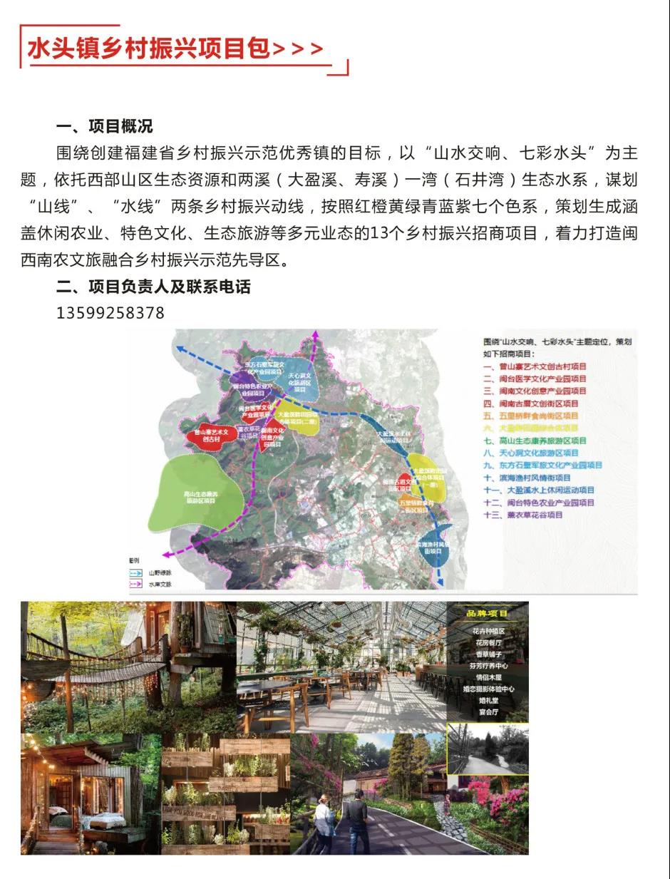 今年水头将迎来大发展！招商现场签约80亿元！