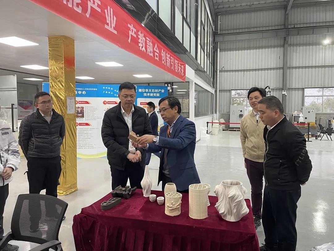 破难题，促转型，南安市领导赴南安华大石材产业技术研究院调研