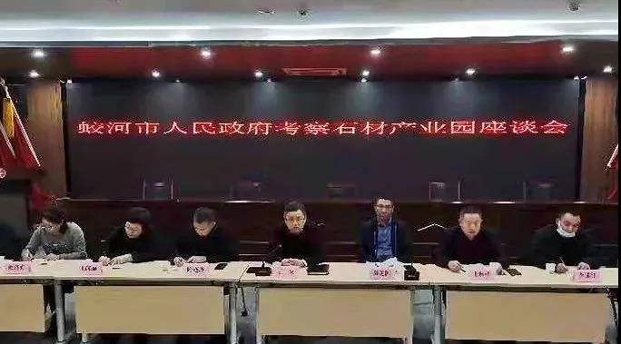 提升发展之路|蛟河市长王威带队到中部（麻城）石材循环经济产业园考察学习