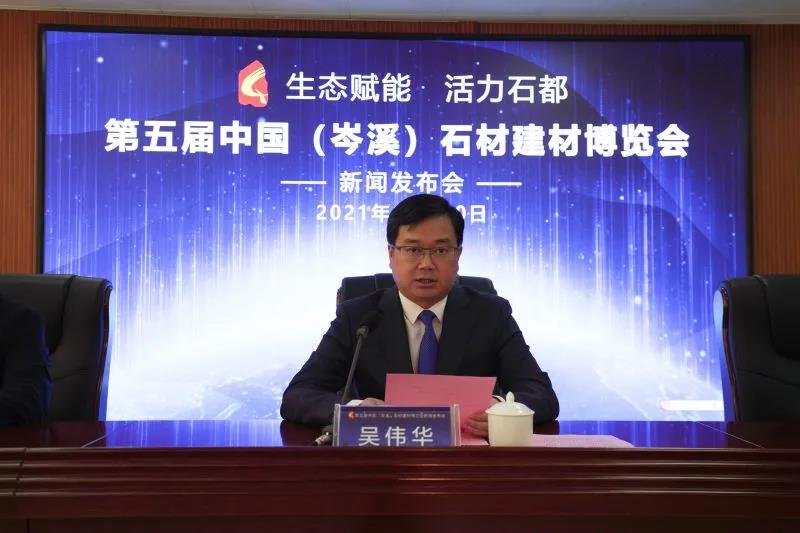 微信图片_20211201080817.jpg 第五届中国(岑溪)石材建材博览会将于2021年12月8日开幕