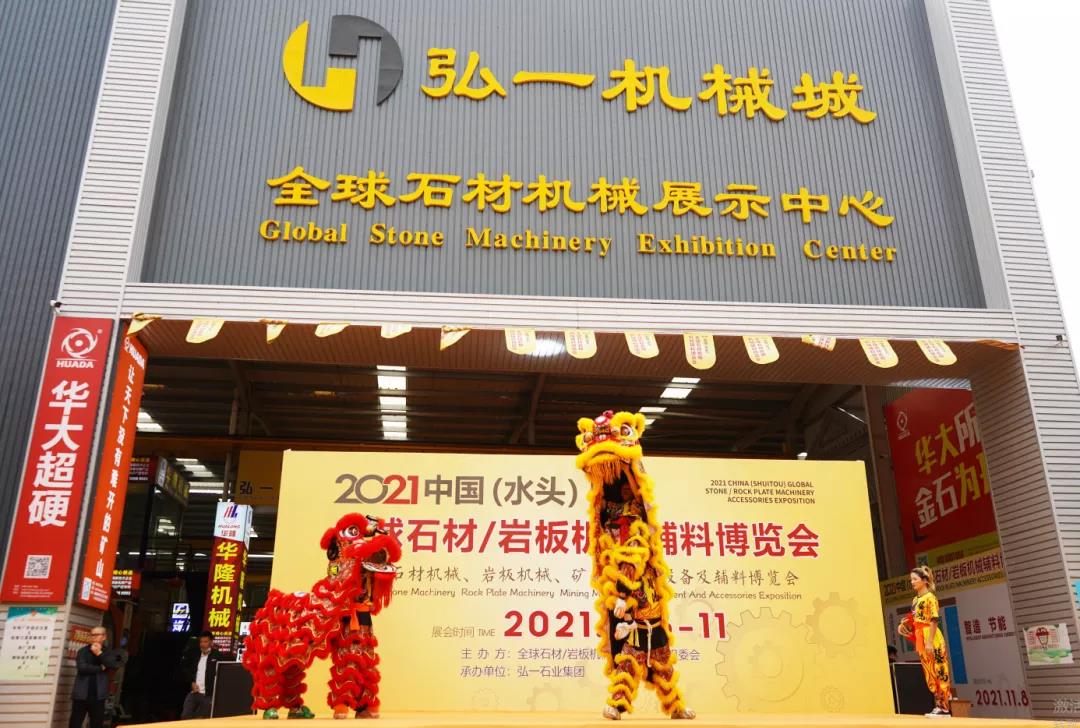 微信图片_20211109081956.jpg 2021年全球石材岩板机械辅料博览会盛大举行