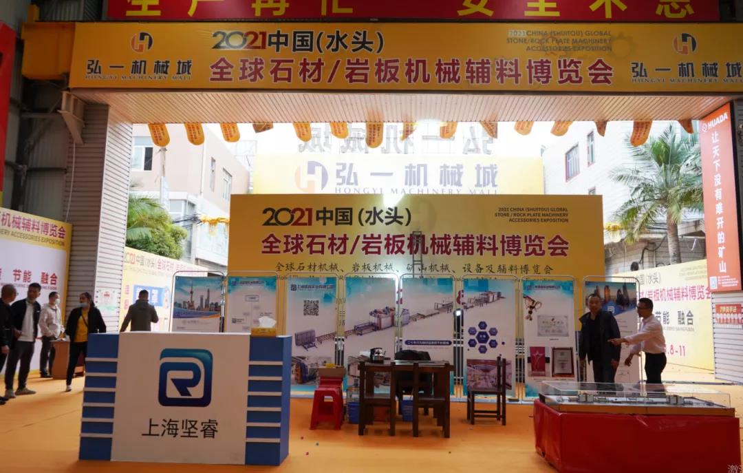 微信图片_20211109082023.jpg 2021年全球石材岩板机械辅料博览会盛大举行
