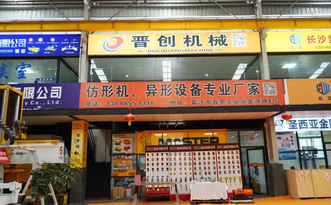 微信图片_20211109082113.jpg 2021年全球石材岩板机械辅料博览会盛大举行