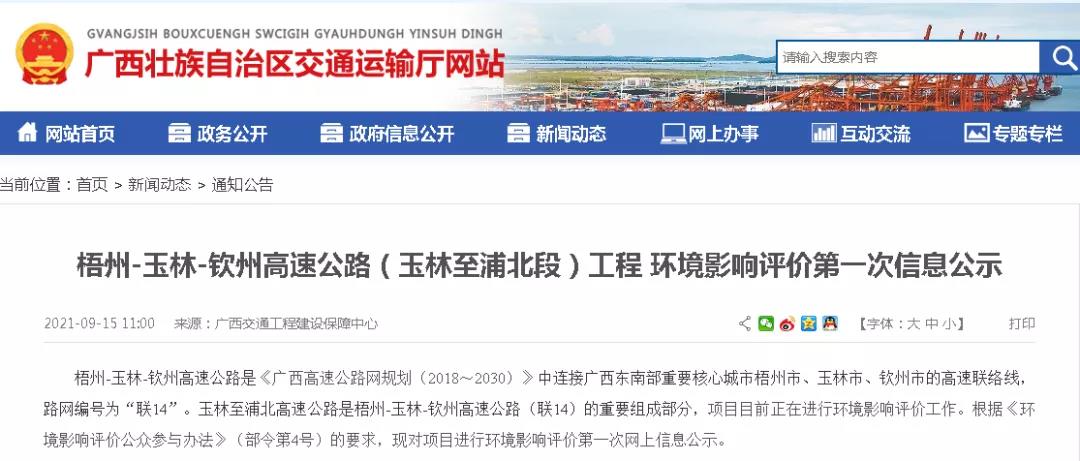 总投资196亿！又一条高速公路开工建设将推动梧州岑溪石材产业发展