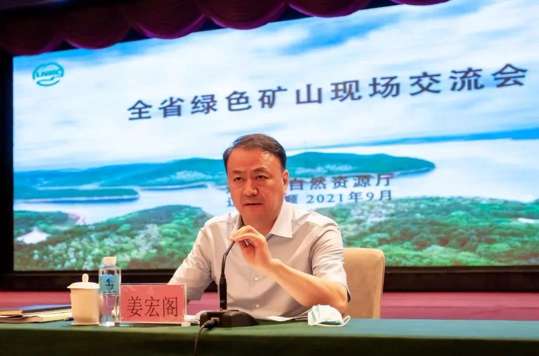 辽宁省新建矿山将100%达到绿色矿山建设要求,加快推进已有矿山转型升级 辽宁省新建矿山将100%达到绿色矿山建设要求,加快推进已有矿山转型升级