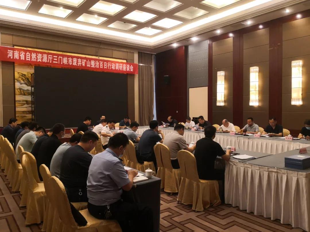 河南省自然资源厅厅长到三门峡市调研废弃矿山集中整治工作