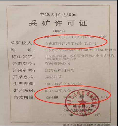 中央环保督查通报：济宁市违规审批矿山开采，矿山生态破坏严重