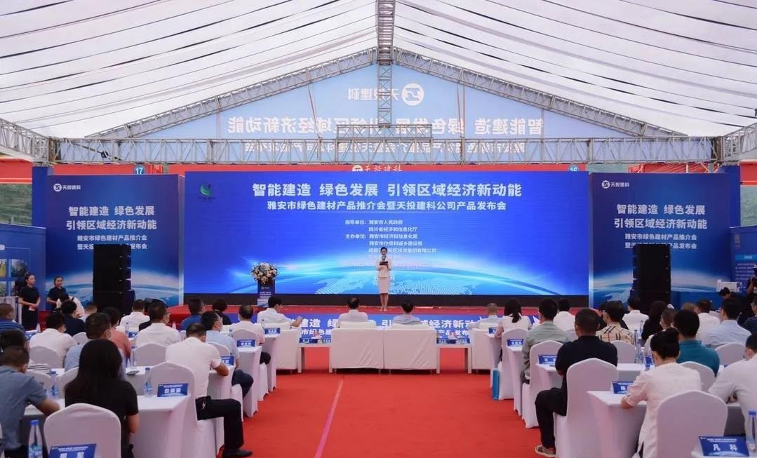 四川雅安荥经“点石成金”培育两大百亿产业！