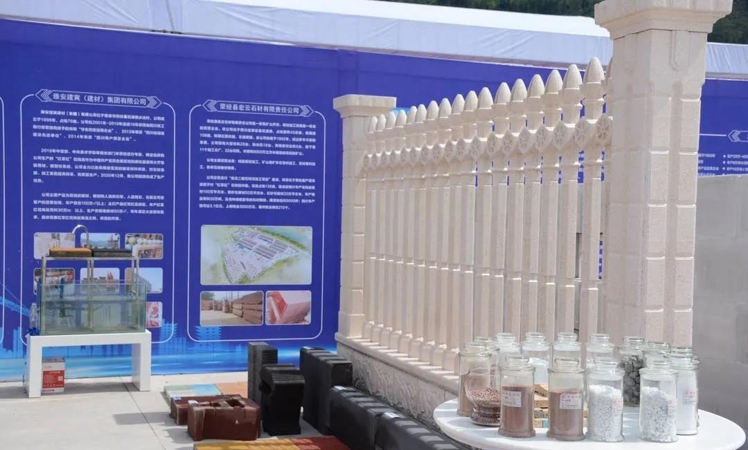 四川雅安荥经“点石成金”培育两大百亿产业！