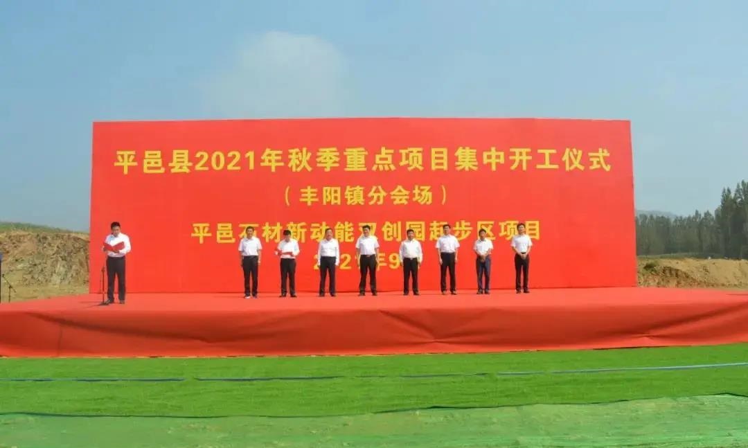 总投资30.4亿元!平邑石材新动能双创园起步区开工!助推石材产业创新升级! 总投资30.4亿元!平邑石材新动能双创园起步区开工!助推石材产业创新升级!