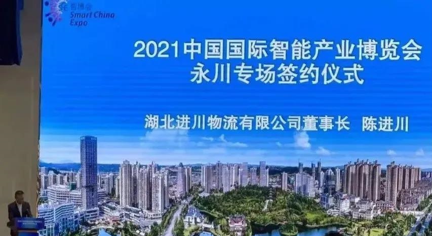 重庆进川港桥建材城，中国西部的耀眼明星