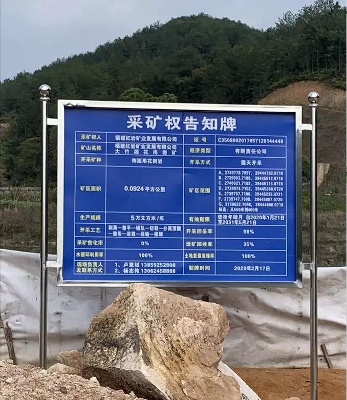 永定区纪委派驻纪检组调研石材循环经济产业园区，附永定红石材欣赏！