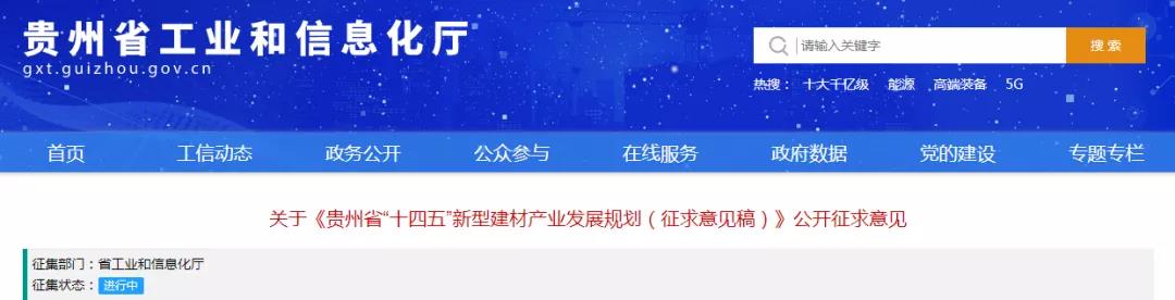 贵州“十四五”将扩大“贵州石材”品牌国内外知名度和影响力