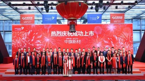 上市首日大涨！刚刚，“人造石英石第一股”在深交所上市交易