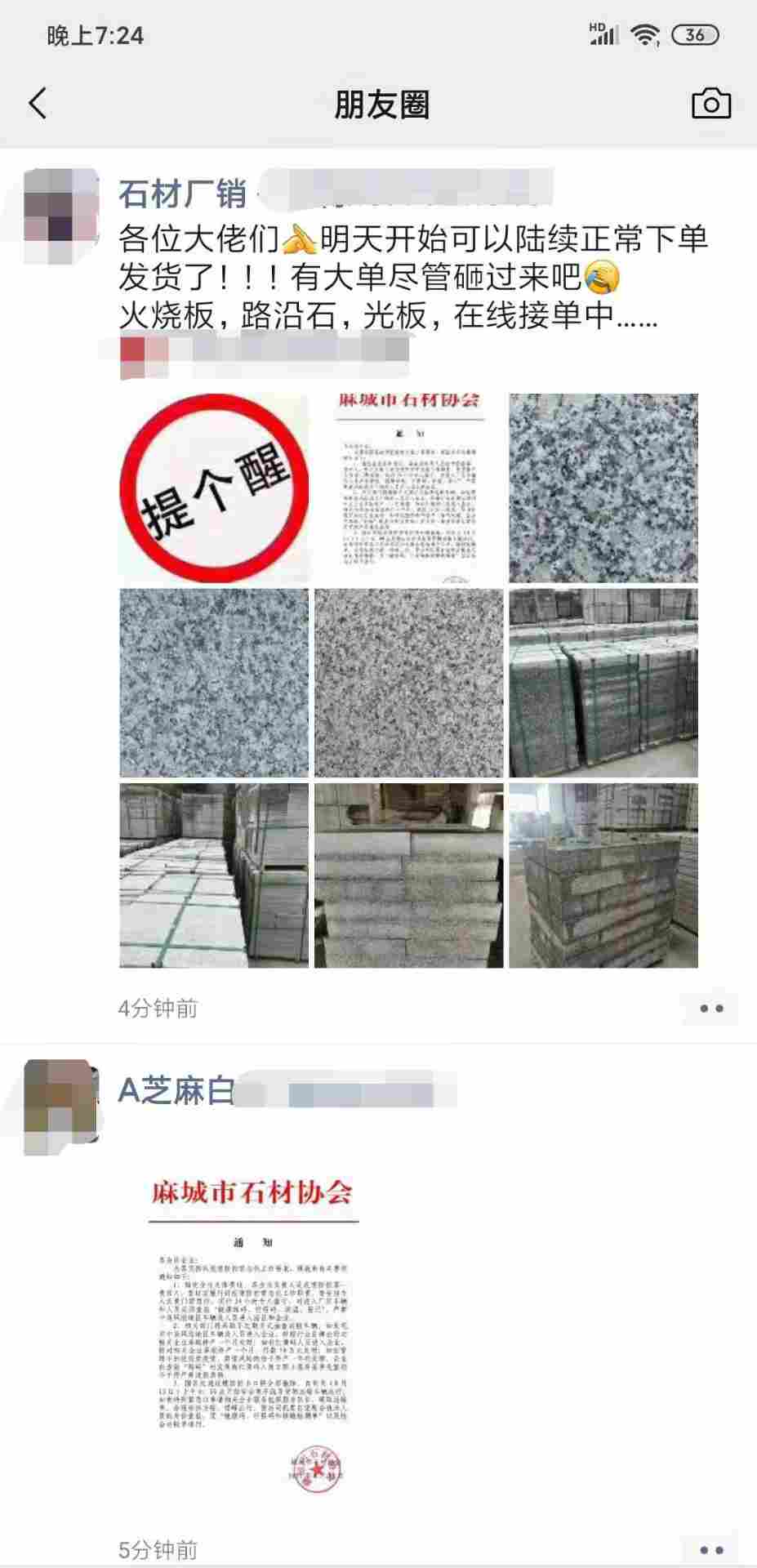 13日早6:00点麻城石材园区交通疫情防控卡口全部撤除 13日早6:00点麻城石材园区交通疫情防控卡口全部撤除