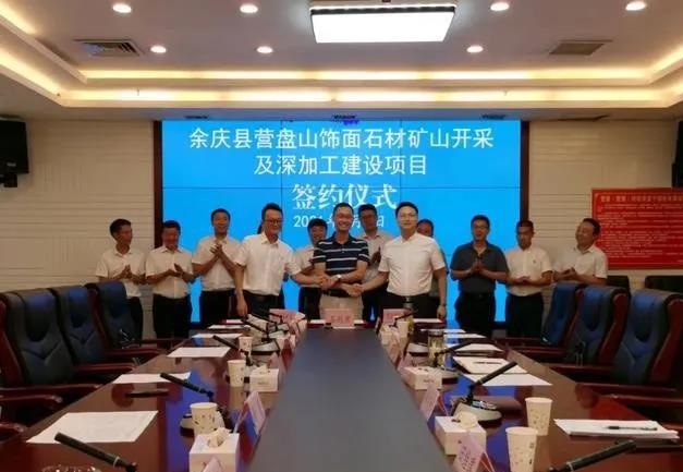 总投资5亿元!营盘山饰面石材矿山开采及深加工建设项目正式签约 总投资5亿元!营盘山饰面石材矿山开采及深加工建设项目正式签约