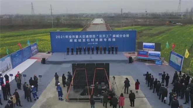 武汉阳逻国际港水铁联运项目开港通车,麻城石材产业将跑出加速度 武汉阳逻国际港水铁联运项目开港通车,麻城石材产业将跑出加速度