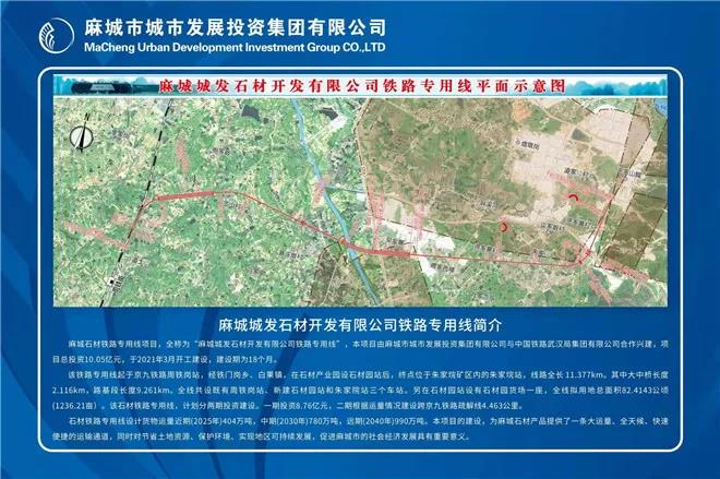 武汉阳逻国际港水铁联运项目开港通车,麻城石材产业将跑出加速度 武汉阳逻国际港水铁联运项目开港通车,麻城石材产业将跑出加速度