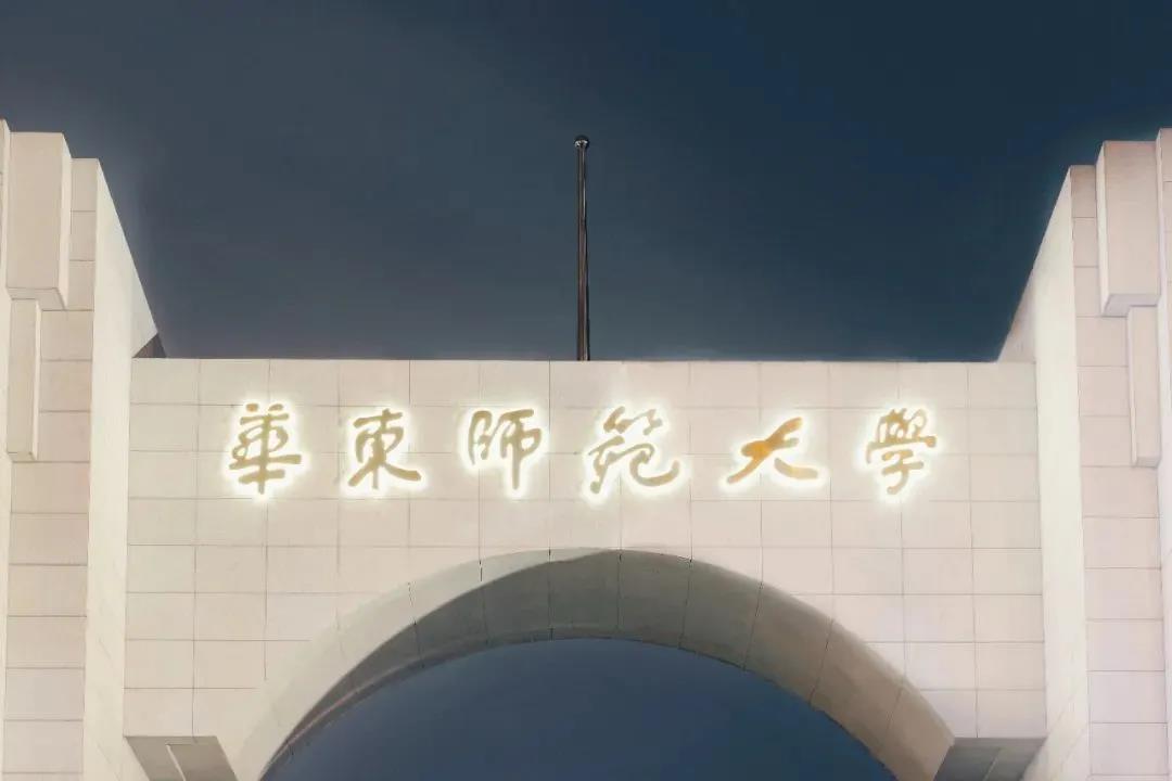 采用湘鄂赣交界处的咸阳矿区花岗岩修缮，华东师大校门重新启用！