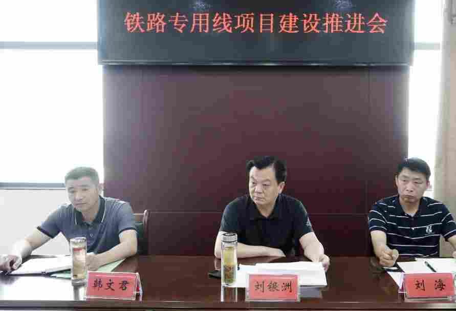随县铁路专用线项目进入正式启动建设阶段，途径石材重镇吴山镇