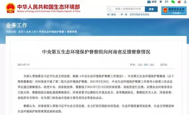 石材矿山开采被批！河南紧急集中整治、打击废弃矿山！