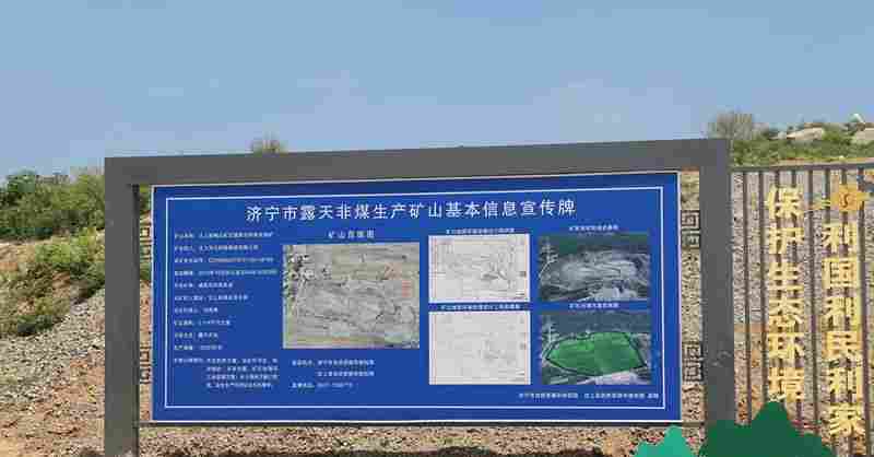 汶上县自然资源和规划局督导中央环保督察矿山治理工作