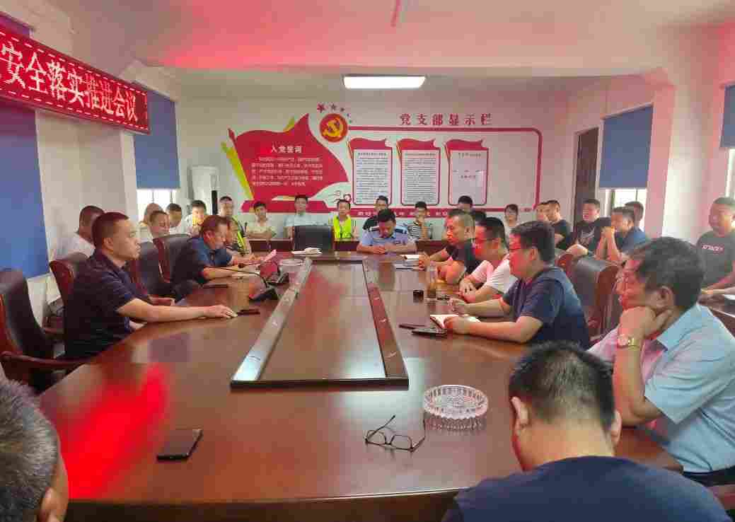 汶上县石材产业服务中心组织召开交通安全落实会议