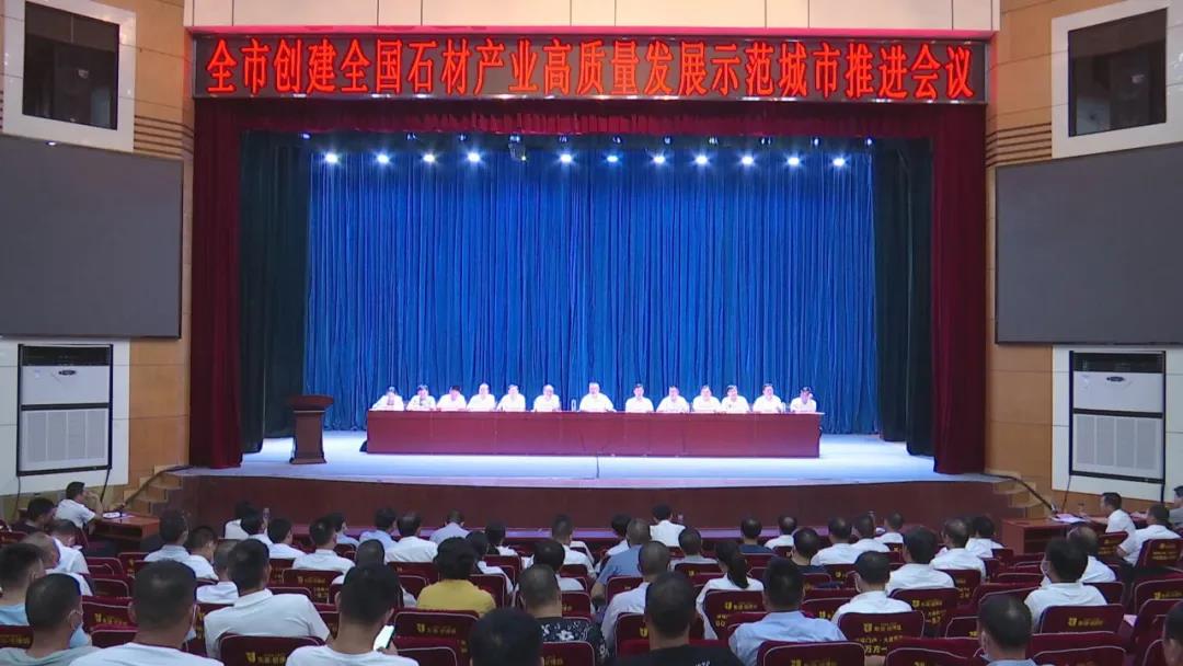 麻城:万众一心 攻坚克难 推进石材产业高质量发展 麻城:万众一心 攻坚克难 推进石材产业高质量发展