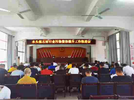 推进石材行业污染整治,水头有大行动 推进石材行业污染整治,水头有大行动