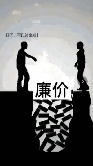 假如石材行业低价中标横行，后果就如同漫画中的这个坑？